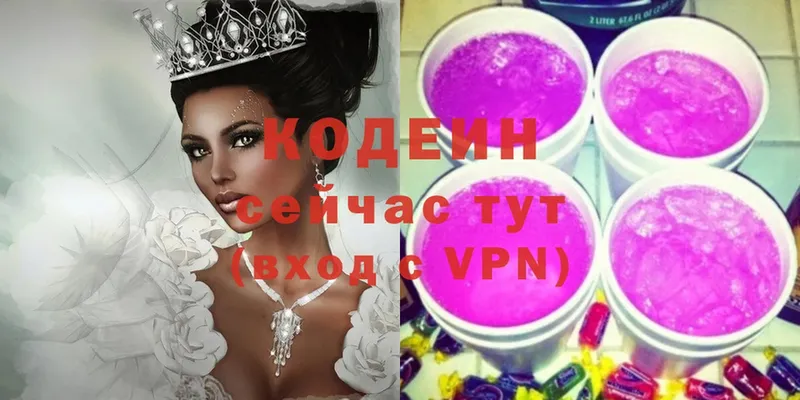 Codein Purple Drank  кракен зеркало  Болохово 