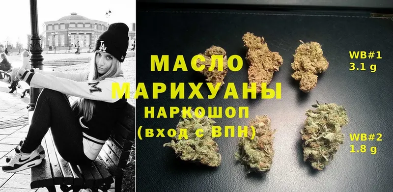 ТГК Wax  наркотики  Болохово 